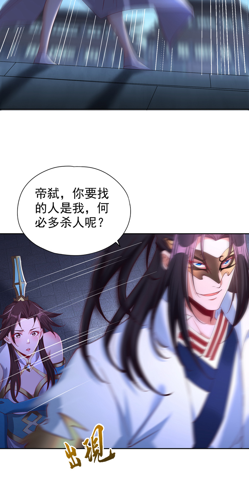 🍘我被困在同一天十万年 第327话 为师甚是欣慰 第4页