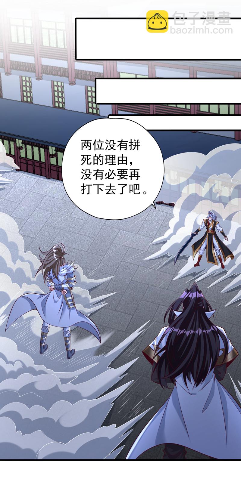 🍘我被困在同一天十万年 第327话 为师甚是欣慰 第40页