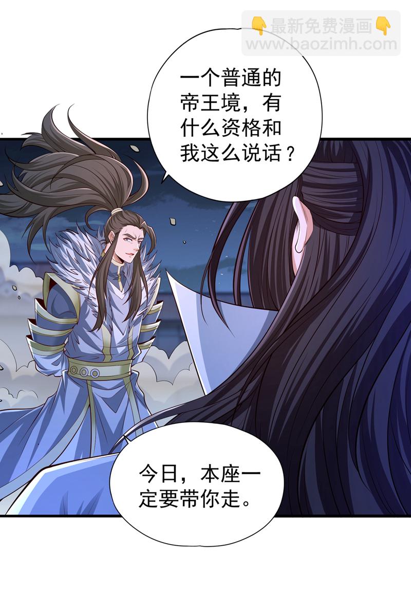 🍘我被困在同一天十万年 第327话 为师甚是欣慰 第41页