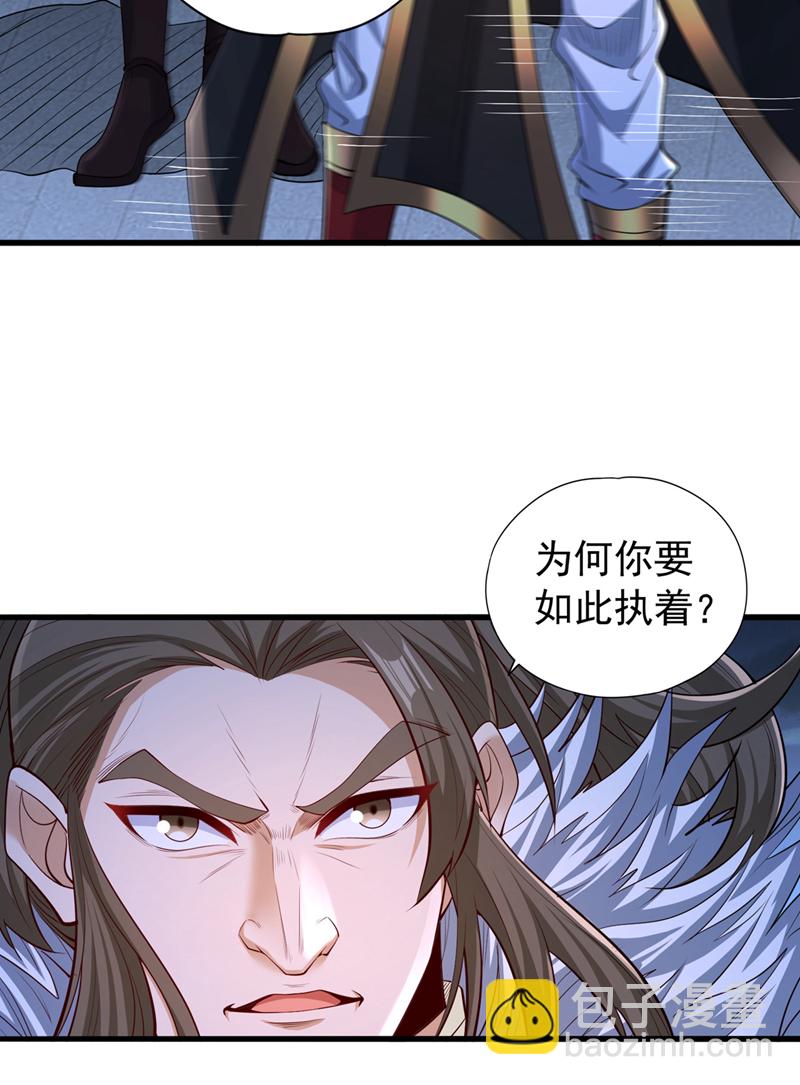 🍘我被困在同一天十万年 第327话 为师甚是欣慰 第43页
