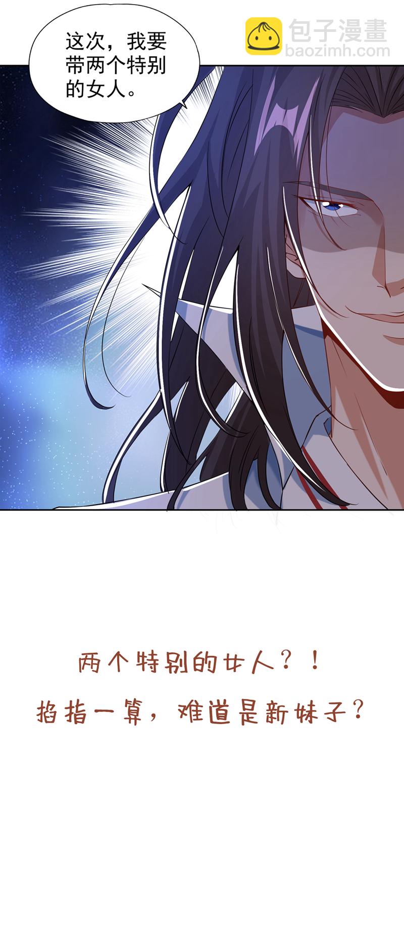 🍘我被困在同一天十万年 第327话 为师甚是欣慰 第45页