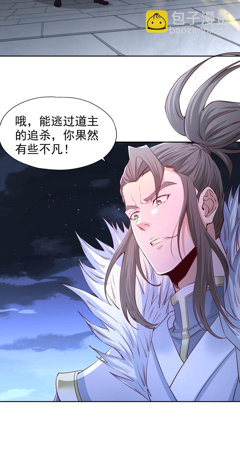 🍘我被困在同一天十万年 第327话 为师甚是欣慰 第6页