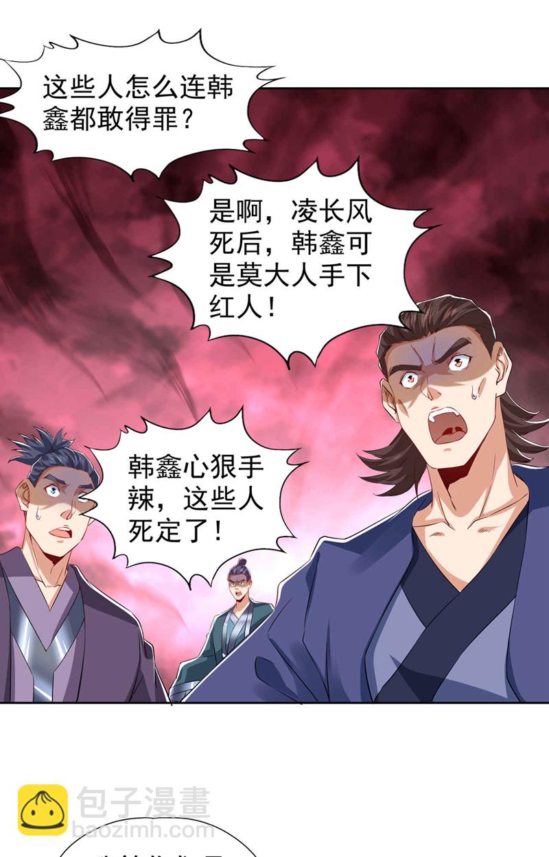 🍘我被困在同一天十万年 第329话 垃圾罢了 第11页