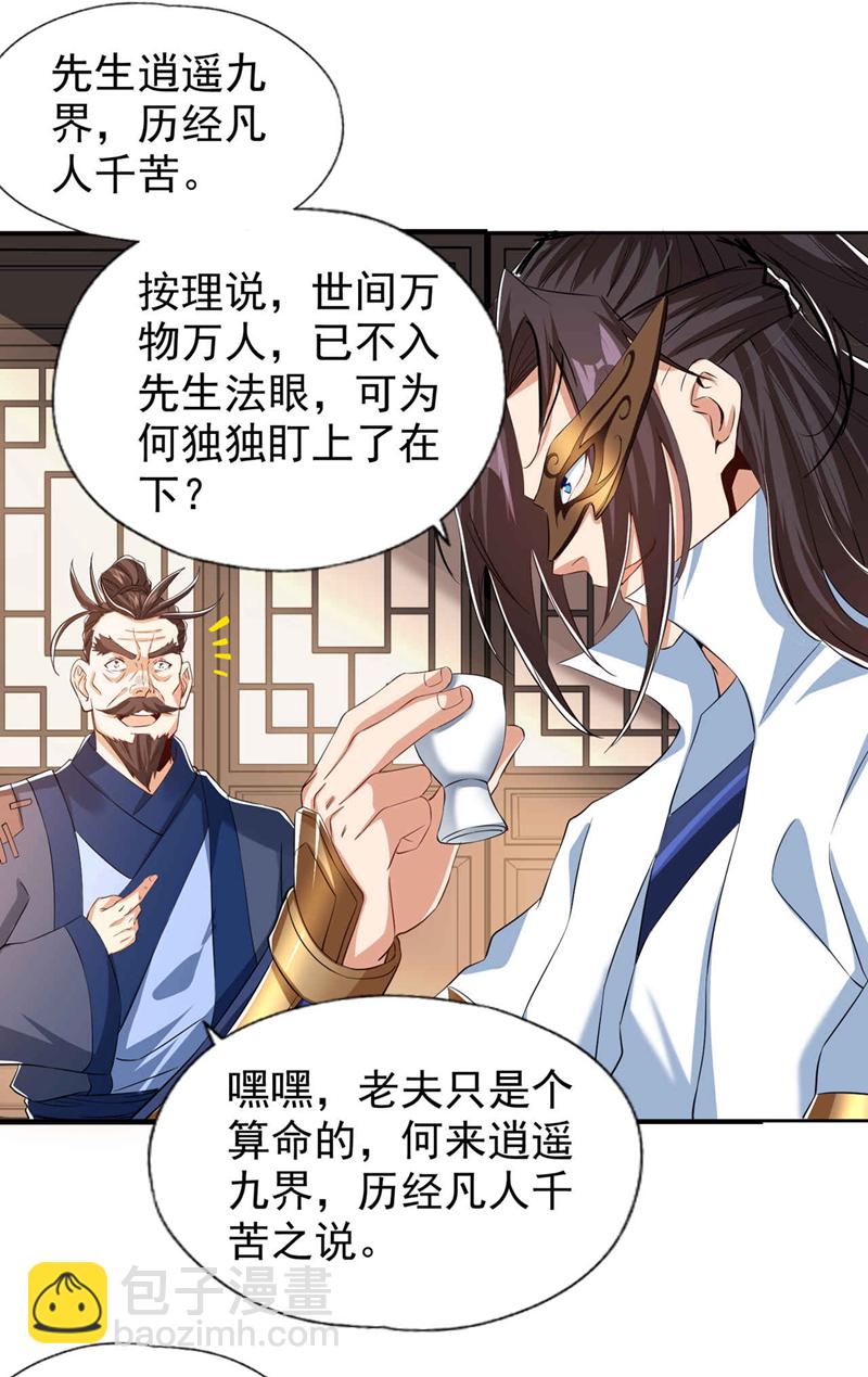 🍘我被困在同一天十万年 第329话 垃圾罢了 第16页