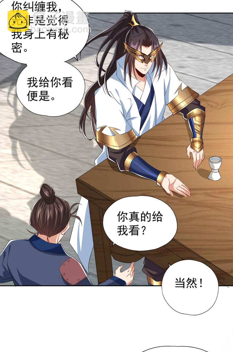🍘我被困在同一天十万年 第329话 垃圾罢了 第17页