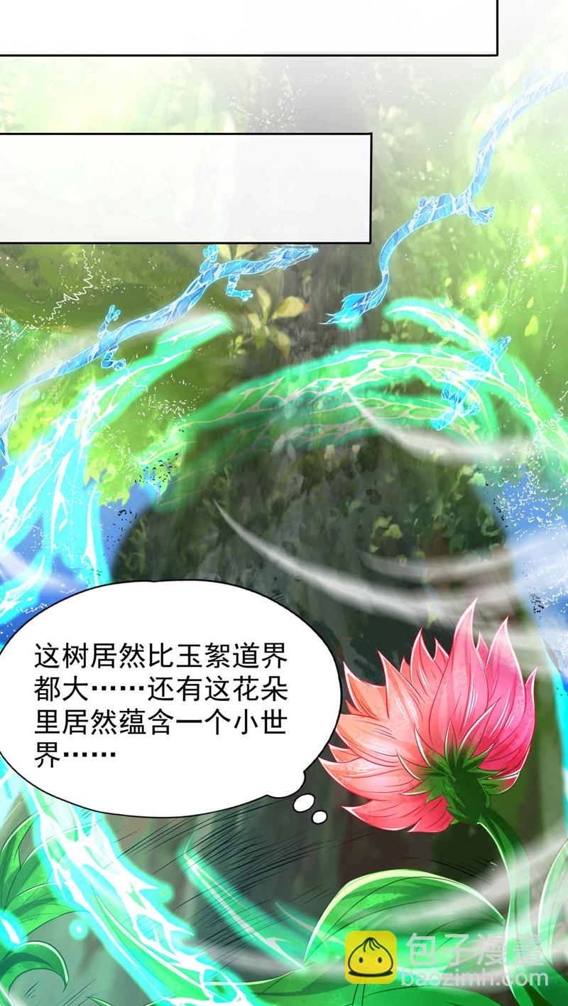 🍘我被困在同一天十万年 第329话 垃圾罢了 第22页