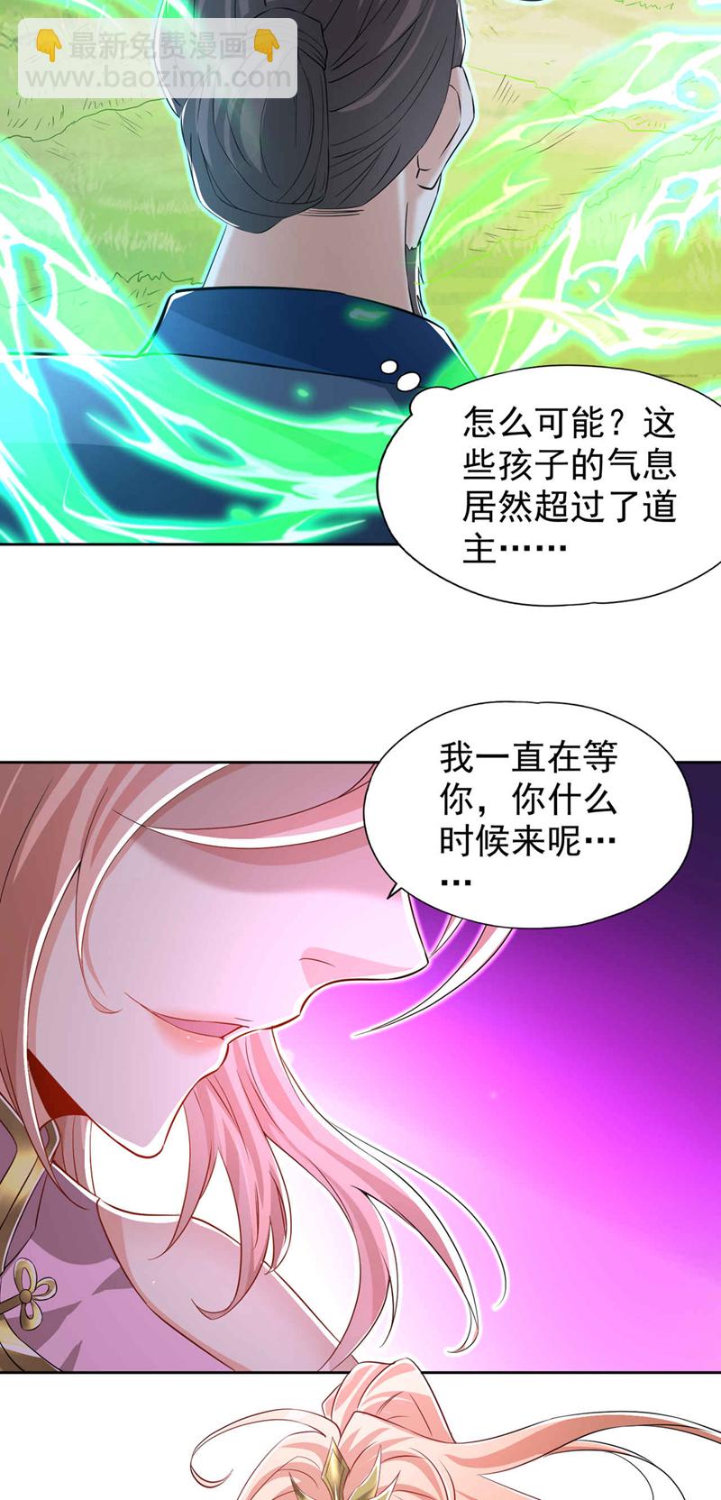 🍘我被困在同一天十万年 第329话 垃圾罢了 第25页