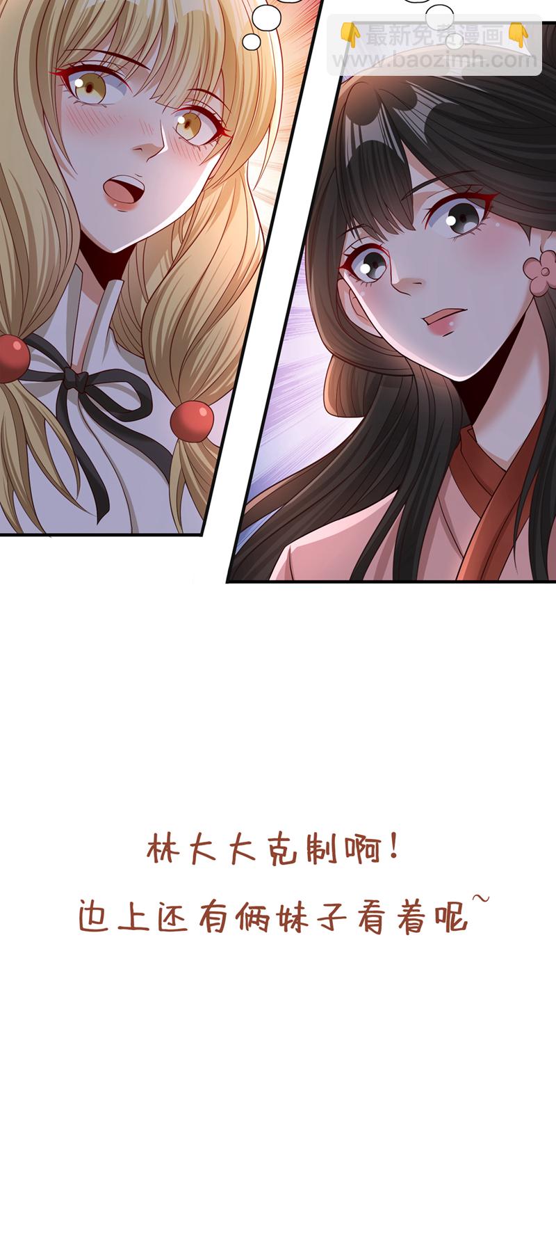 🍘我被困在同一天十万年 第329话 垃圾罢了 第38页
