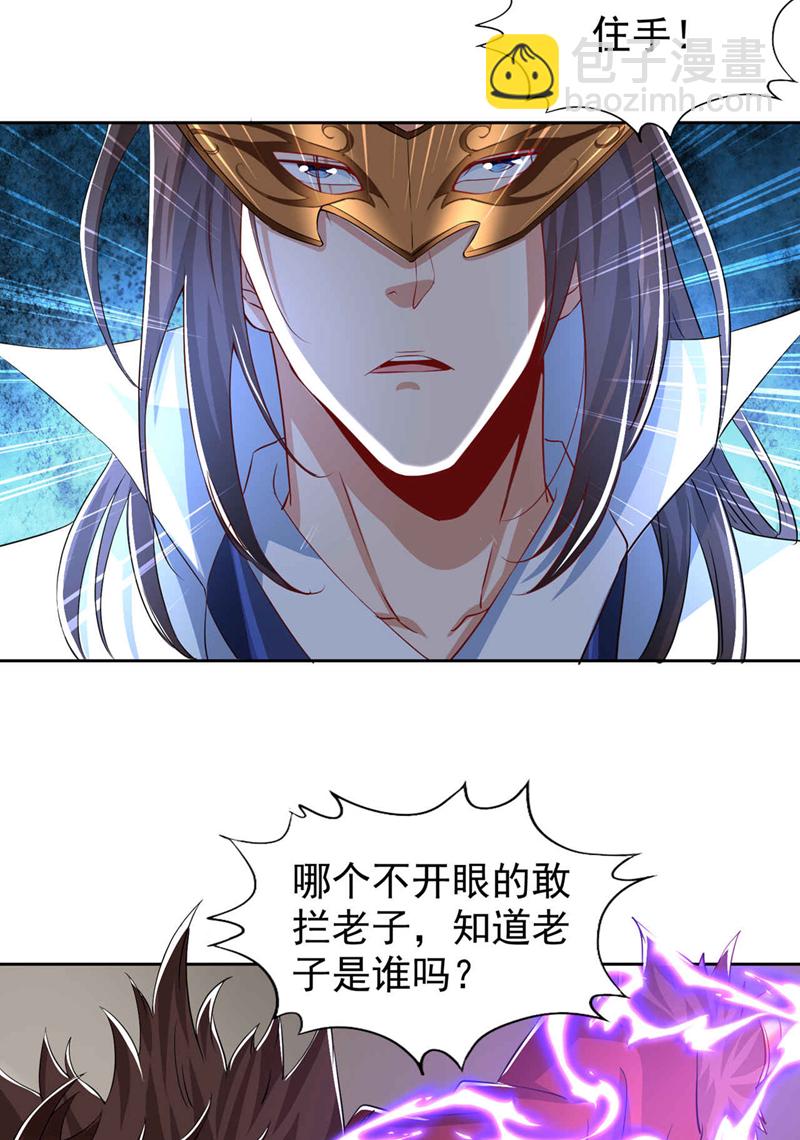 🍘我被困在同一天十万年 第329话 垃圾罢了 第8页