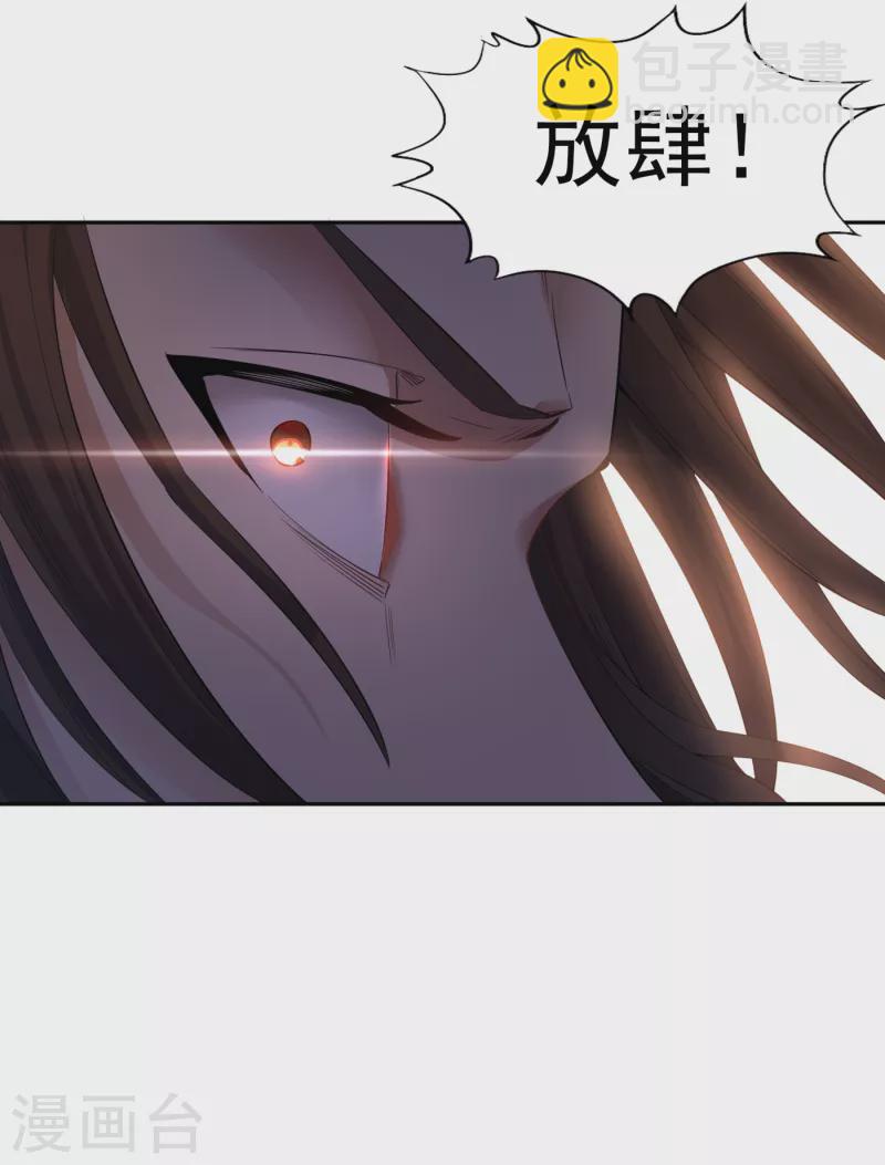 🍘我被困在同一天十万年 第33话 碧落上清宫 第23页