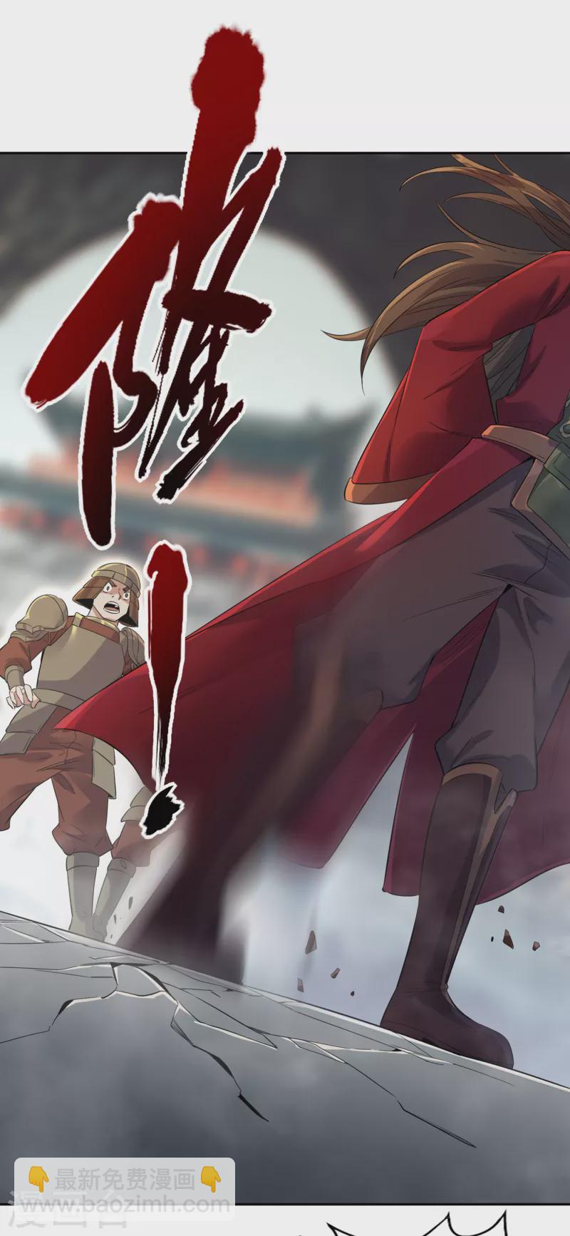 🍘我被困在同一天十万年 第33话 碧落上清宫 第24页