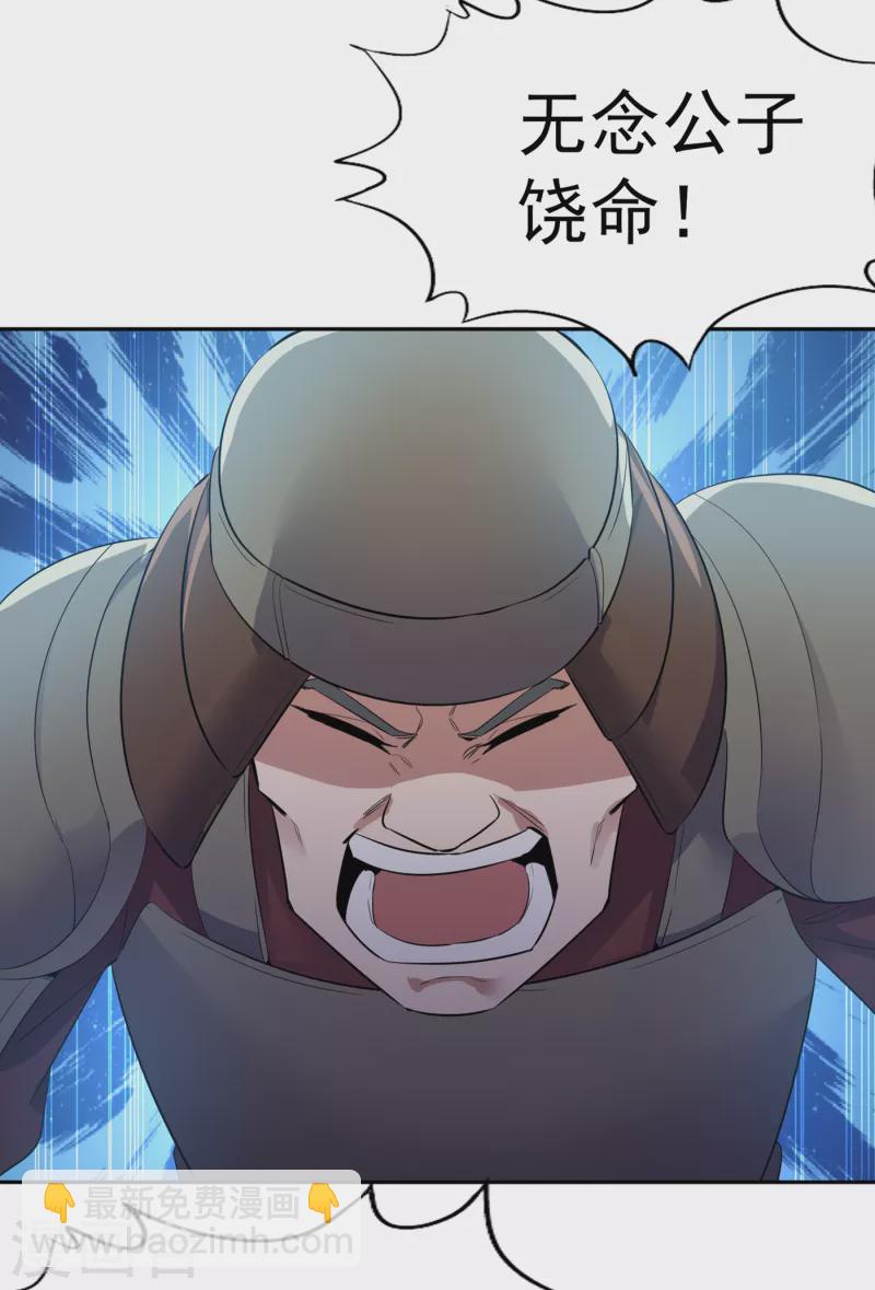 🍘我被困在同一天十万年 第33话 碧落上清宫 第25页