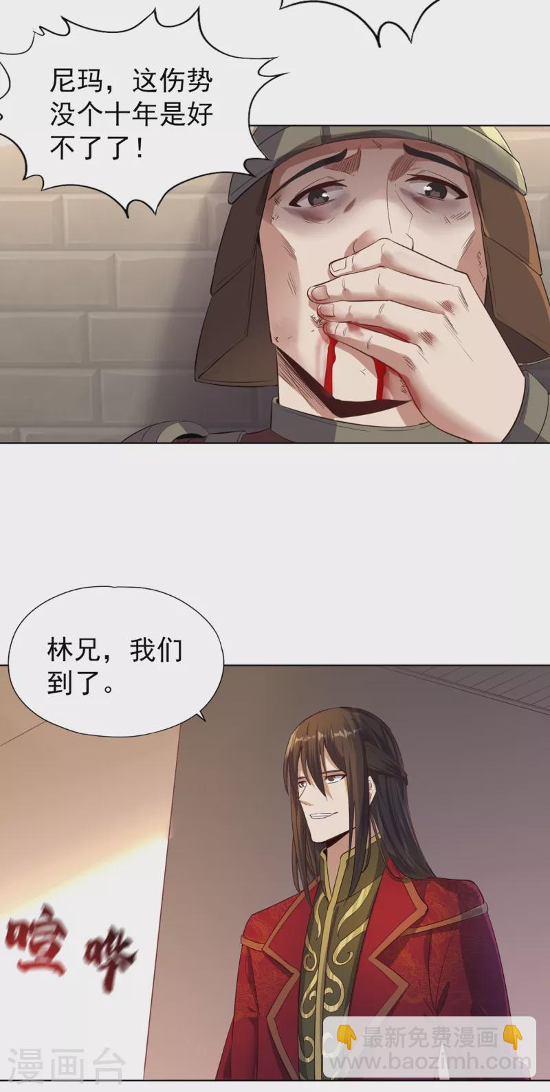 🍘我被困在同一天十万年 第33话 碧落上清宫 第31页