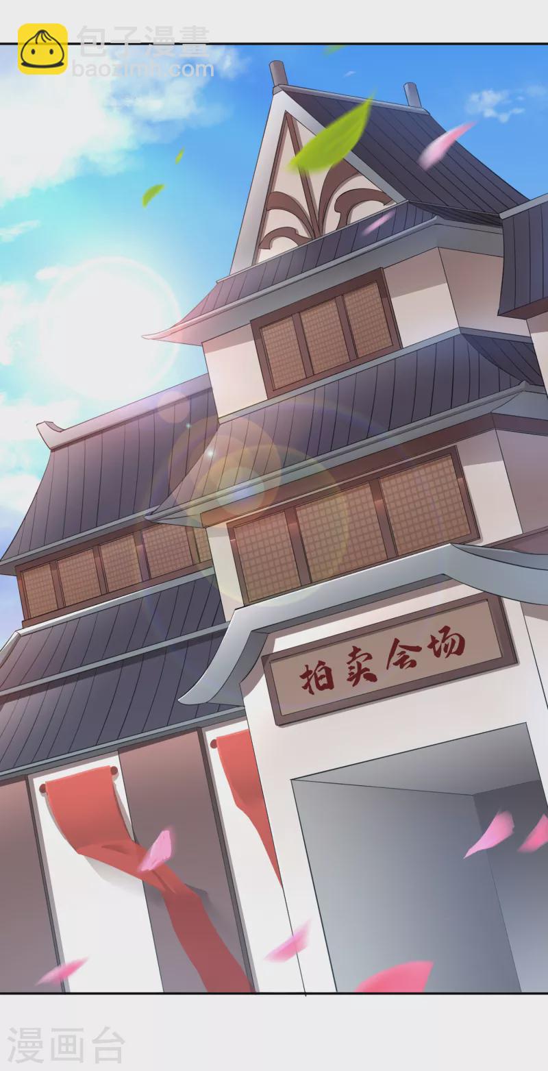 🍘我被困在同一天十万年 第33话 碧落上清宫 第4页