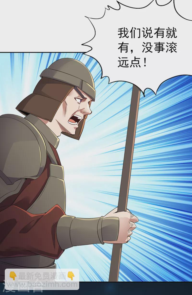 🍘我被困在同一天十万年 第33话 碧落上清宫 第7页
