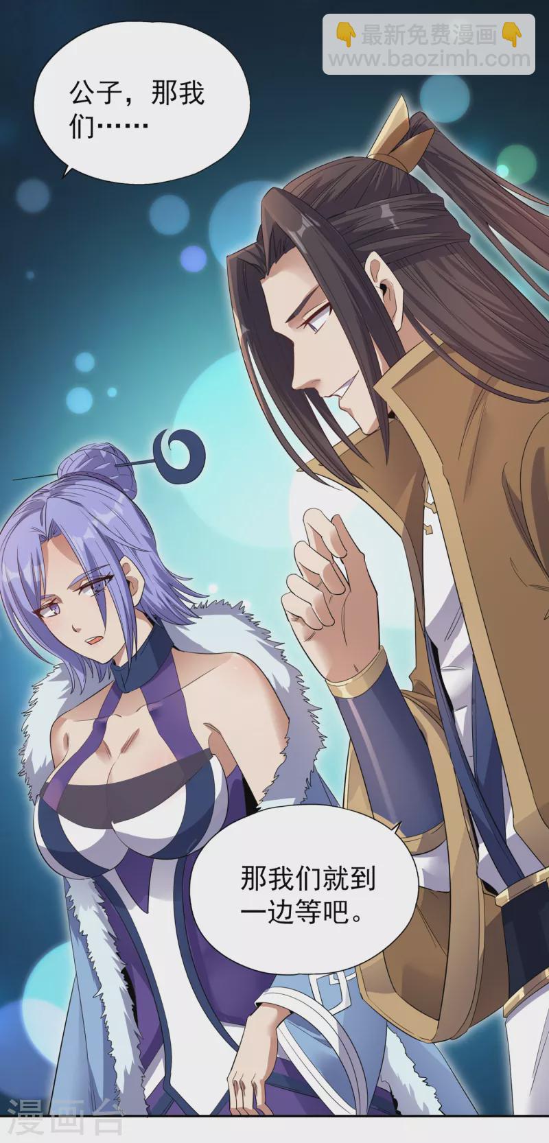 🍘我被困在同一天十万年 第33话 碧落上清宫 第8页