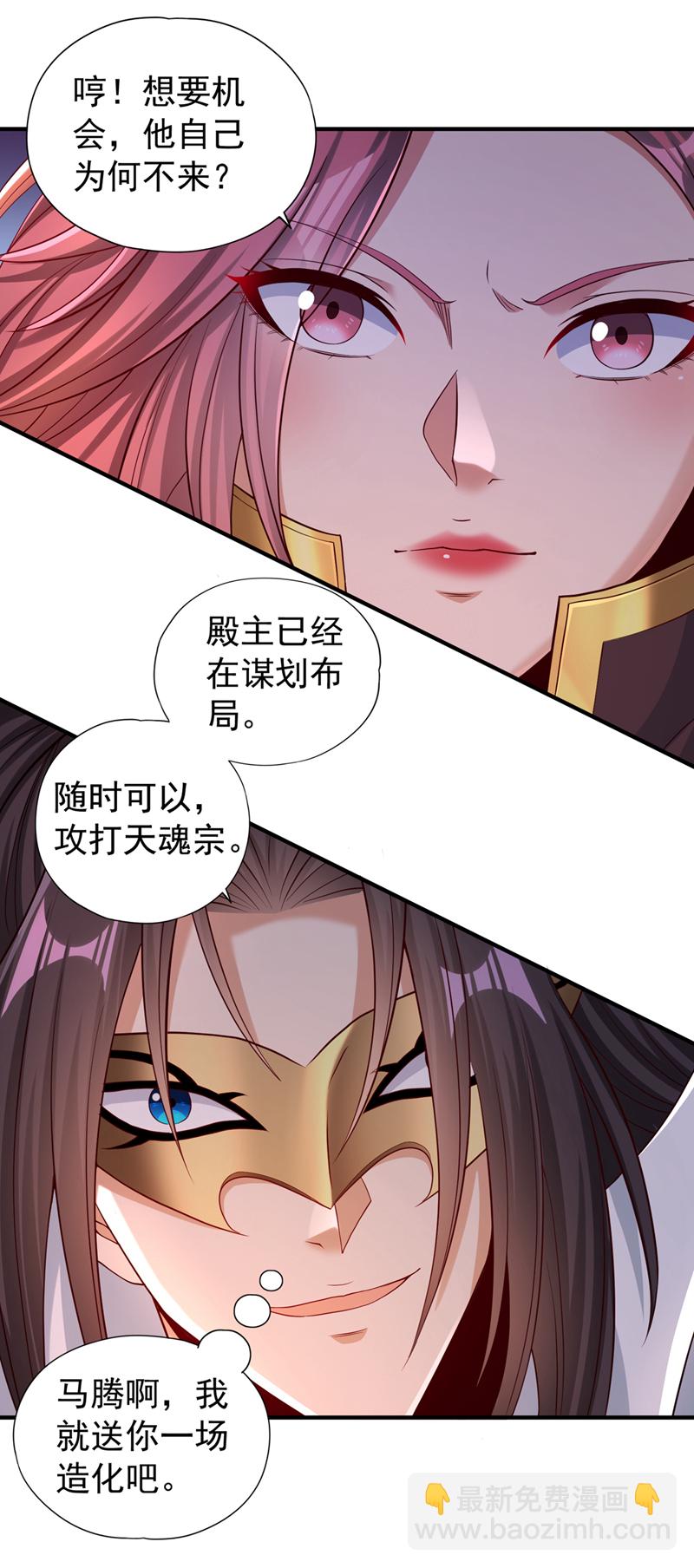 🍘我被困在同一天十万年 第331话 用我的命来换！ 第25页