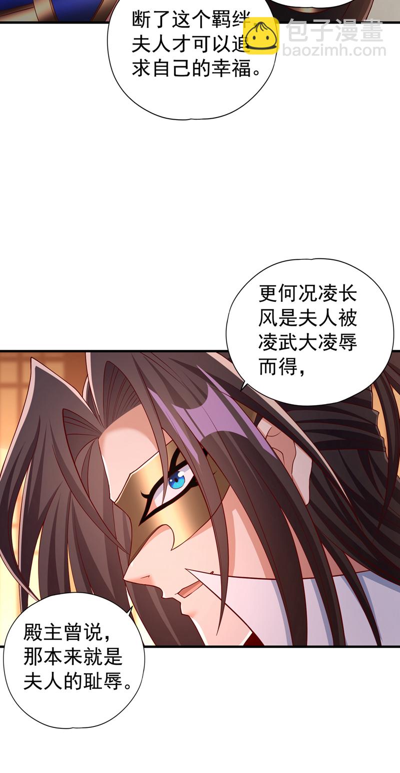 🍘我被困在同一天十万年 第331话 用我的命来换！ 第28页