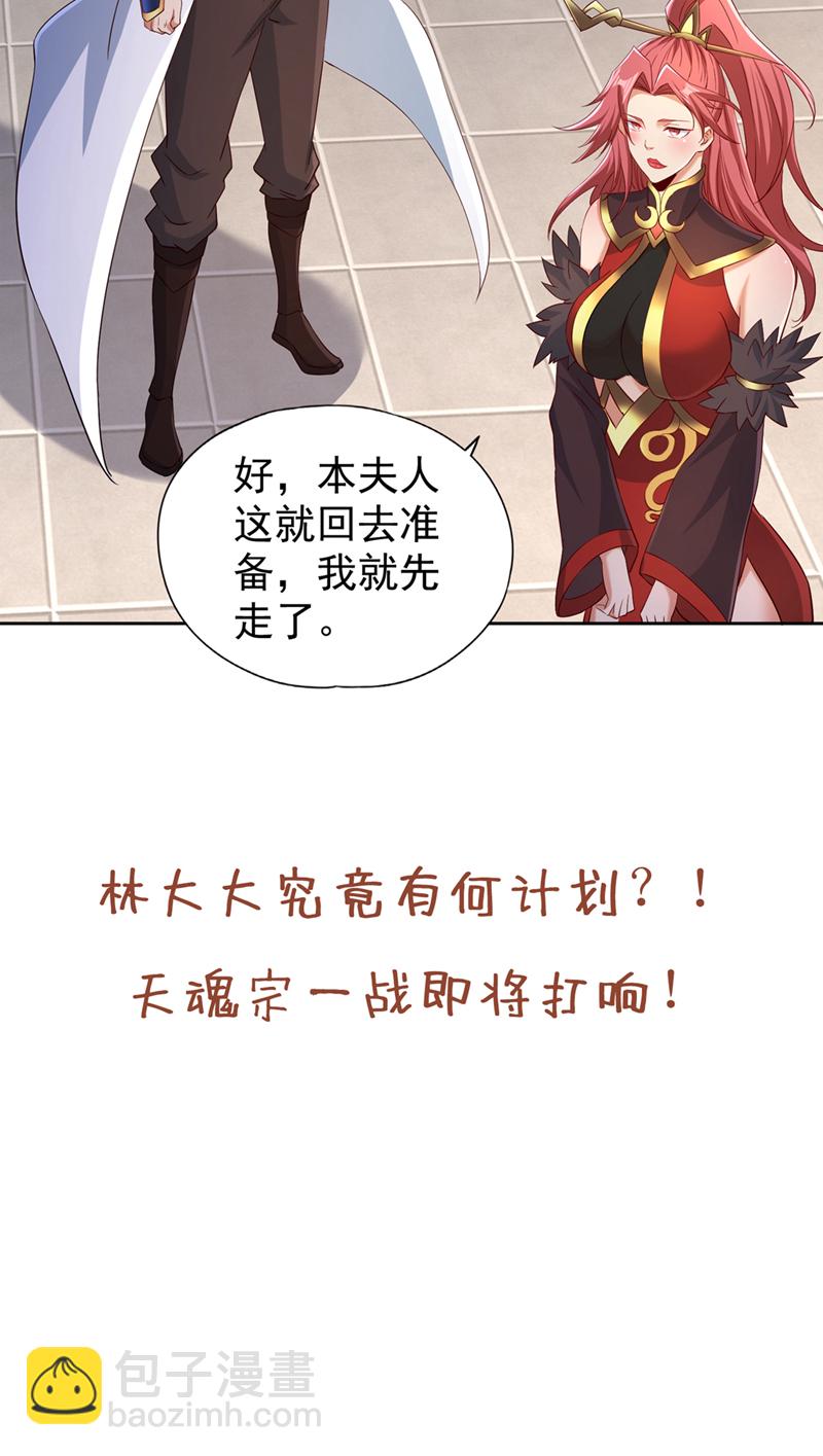 🍘我被困在同一天十万年 第331话 用我的命来换！ 第37页