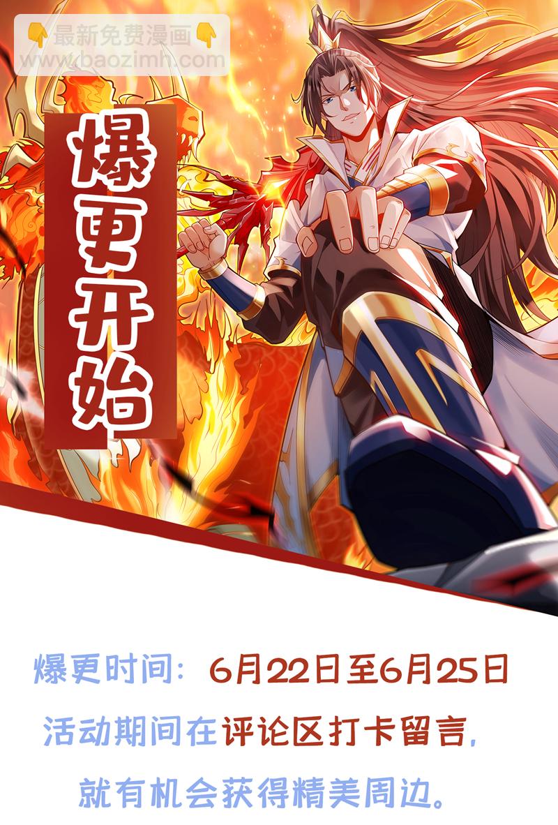 🍘我被困在同一天十万年 第331话 用我的命来换！ 第38页