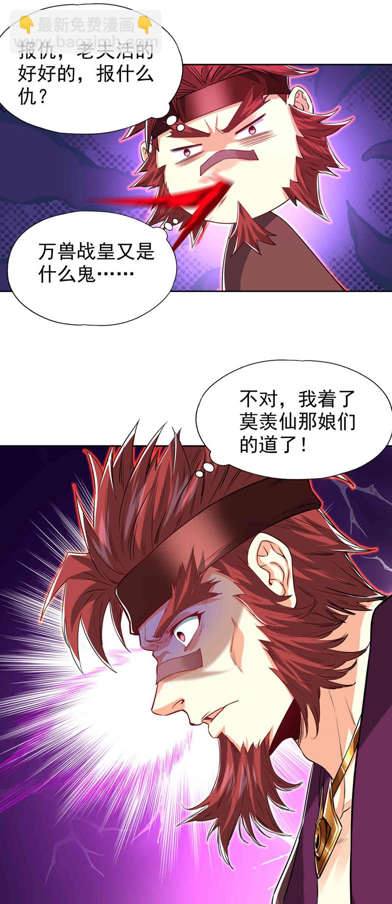 🍘我被困在同一天十万年 第333话 这事不用你帮！ 第14页