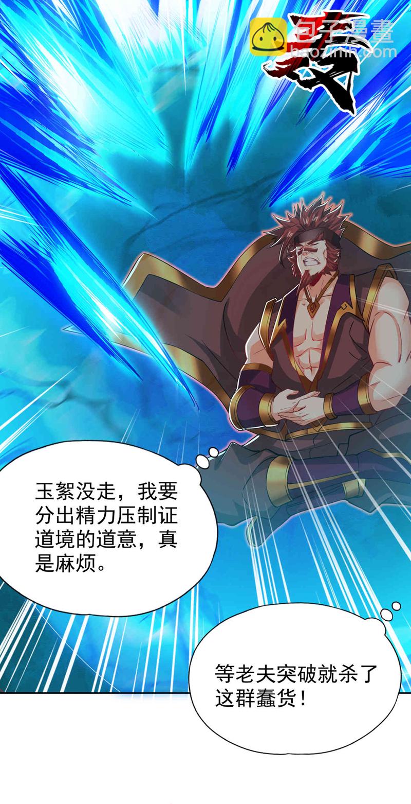 🍘我被困在同一天十万年 第333话 这事不用你帮！ 第19页