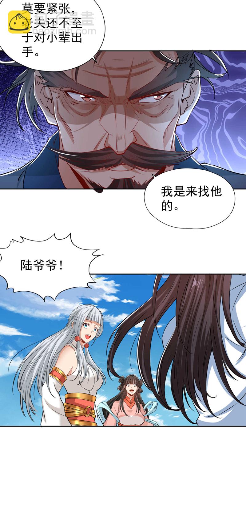 🍘我被困在同一天十万年 第333话 这事不用你帮！ 第24页