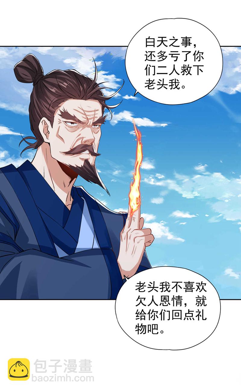 🍘我被困在同一天十万年 第333话 这事不用你帮！ 第25页