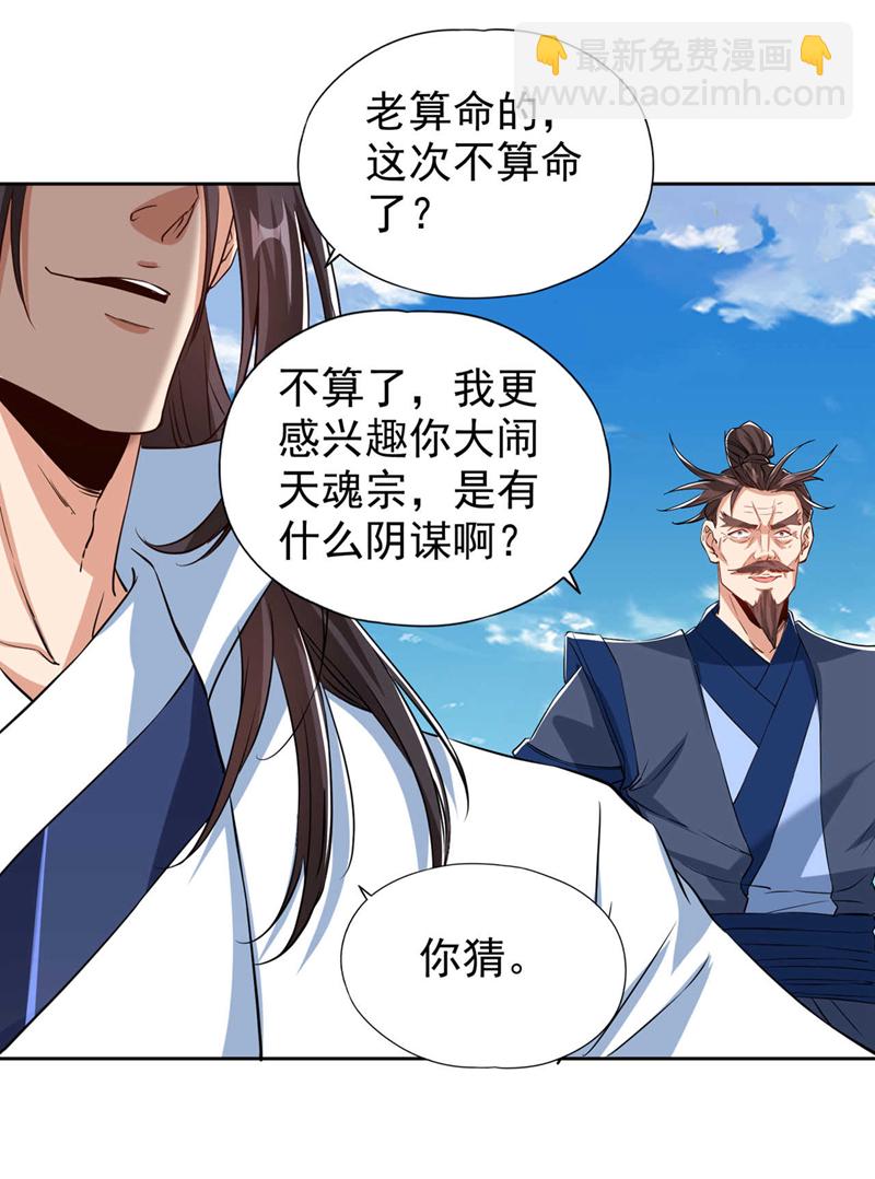 🍘我被困在同一天十万年 第333话 这事不用你帮！ 第27页