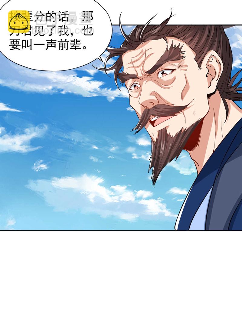 🍘我被困在同一天十万年 第333话 这事不用你帮！ 第29页