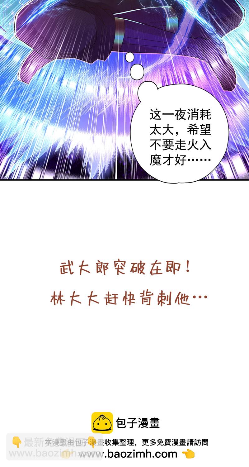 🍘我被困在同一天十万年 第333话 这事不用你帮！ 第37页