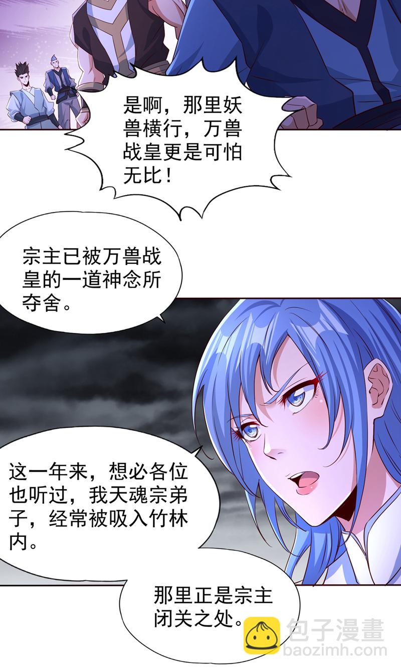 🍘我被困在同一天十万年 第333话 这事不用你帮！ 第6页