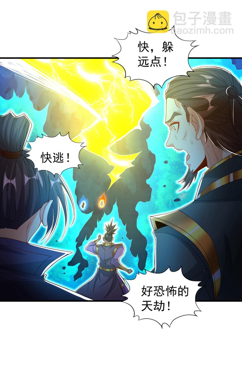 🍘我被困在同一天十万年 第335话 我的礼物马上来了！ 第17页