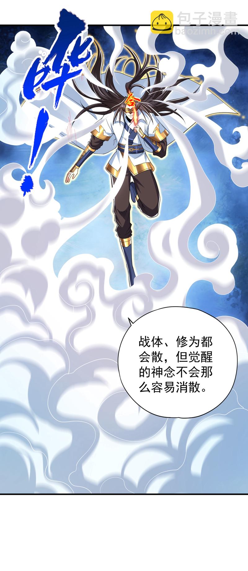 🍘我被困在同一天十万年 第335话 我的礼物马上来了！ 第23页