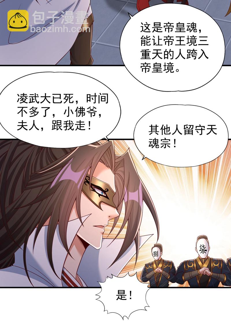 🍘我被困在同一天十万年 第335话 我的礼物马上来了！ 第29页