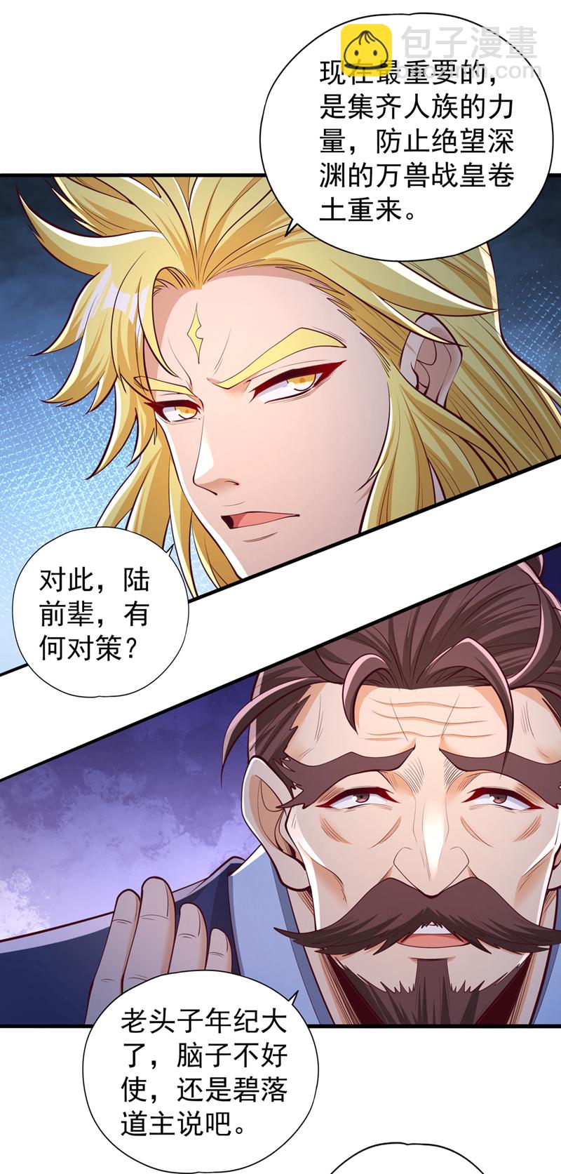 🍘我被困在同一天十万年 第337话 接下来有好戏看了！ 第11页