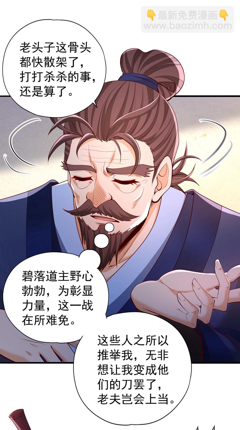 🍘我被困在同一天十万年 第337话 接下来有好戏看了！ 第16页