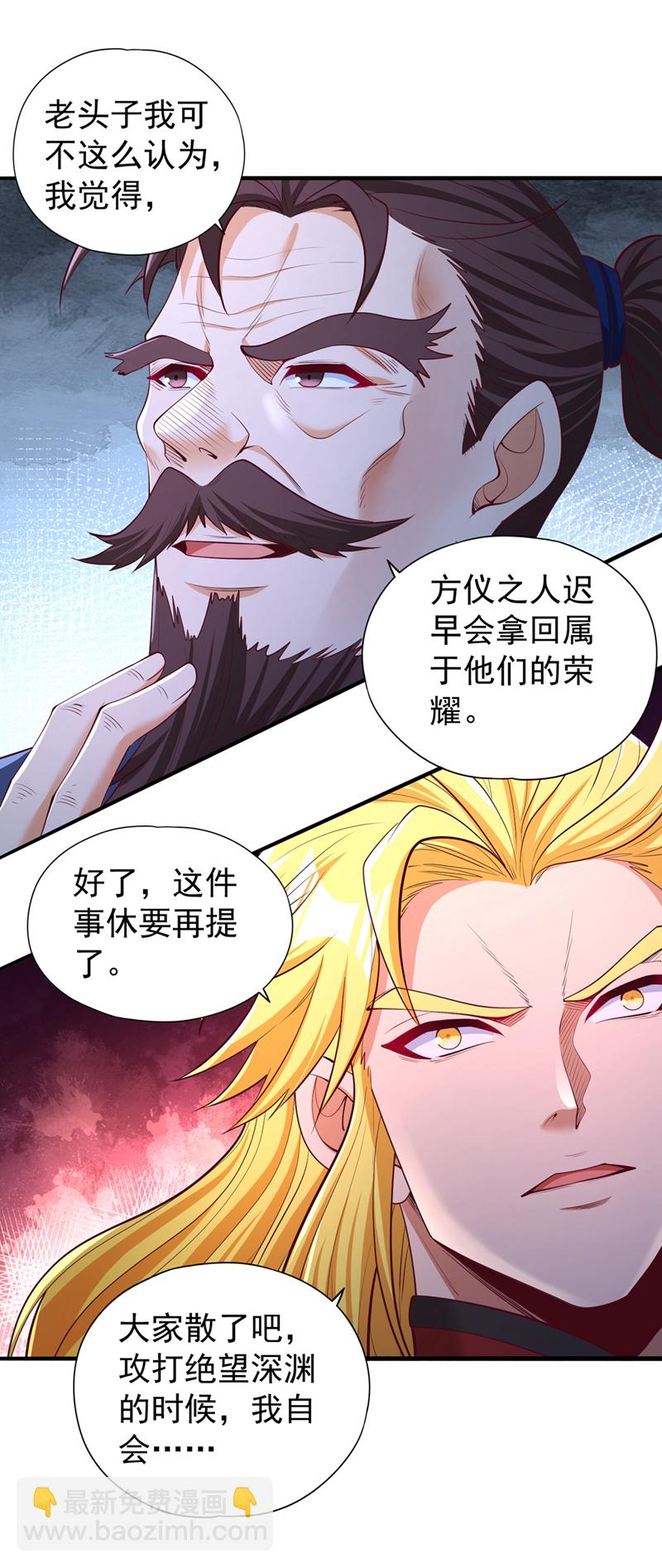 🍘我被困在同一天十万年 第337话 接下来有好戏看了！ 第21页
