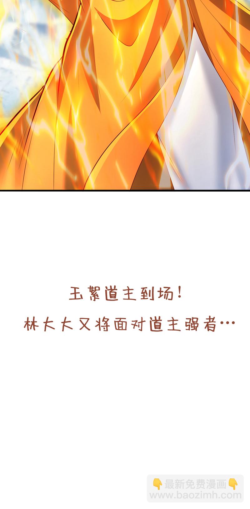 🍘我被困在同一天十万年 第337话 接下来有好戏看了！ 第30页