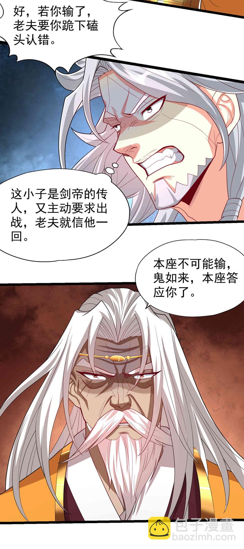 🍘我被困在同一天十万年 第339话 我陪你下一盘！ 第16页