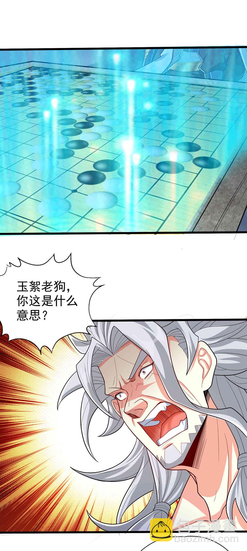 🍘我被困在同一天十万年 第339话 我陪你下一盘！ 第24页