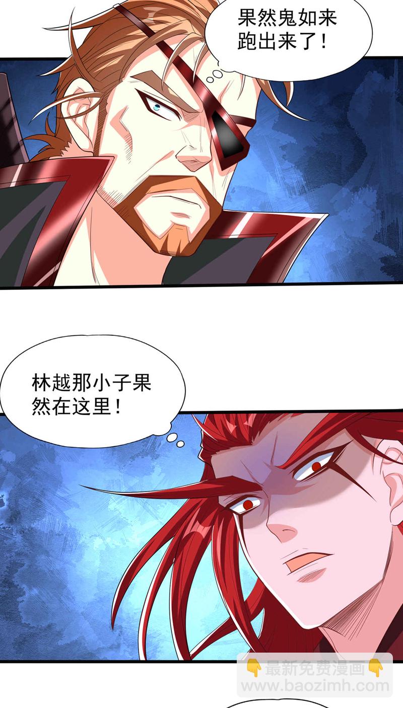 🍘我被困在同一天十万年 第339话 我陪你下一盘！ 第5页
