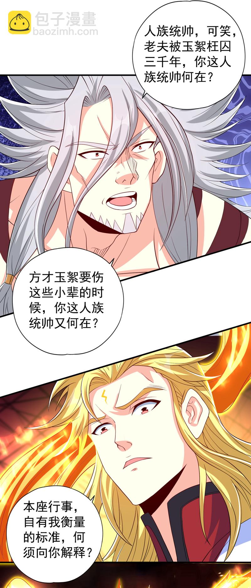 🍘我被困在同一天十万年 第341话 不怕这是个陷阱吗？ 第10页