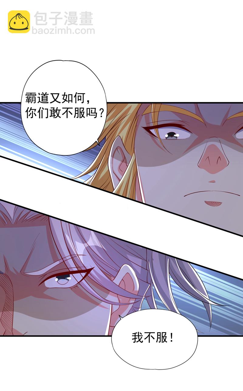 🍘我被困在同一天十万年 第341话 不怕这是个陷阱吗？ 第13页