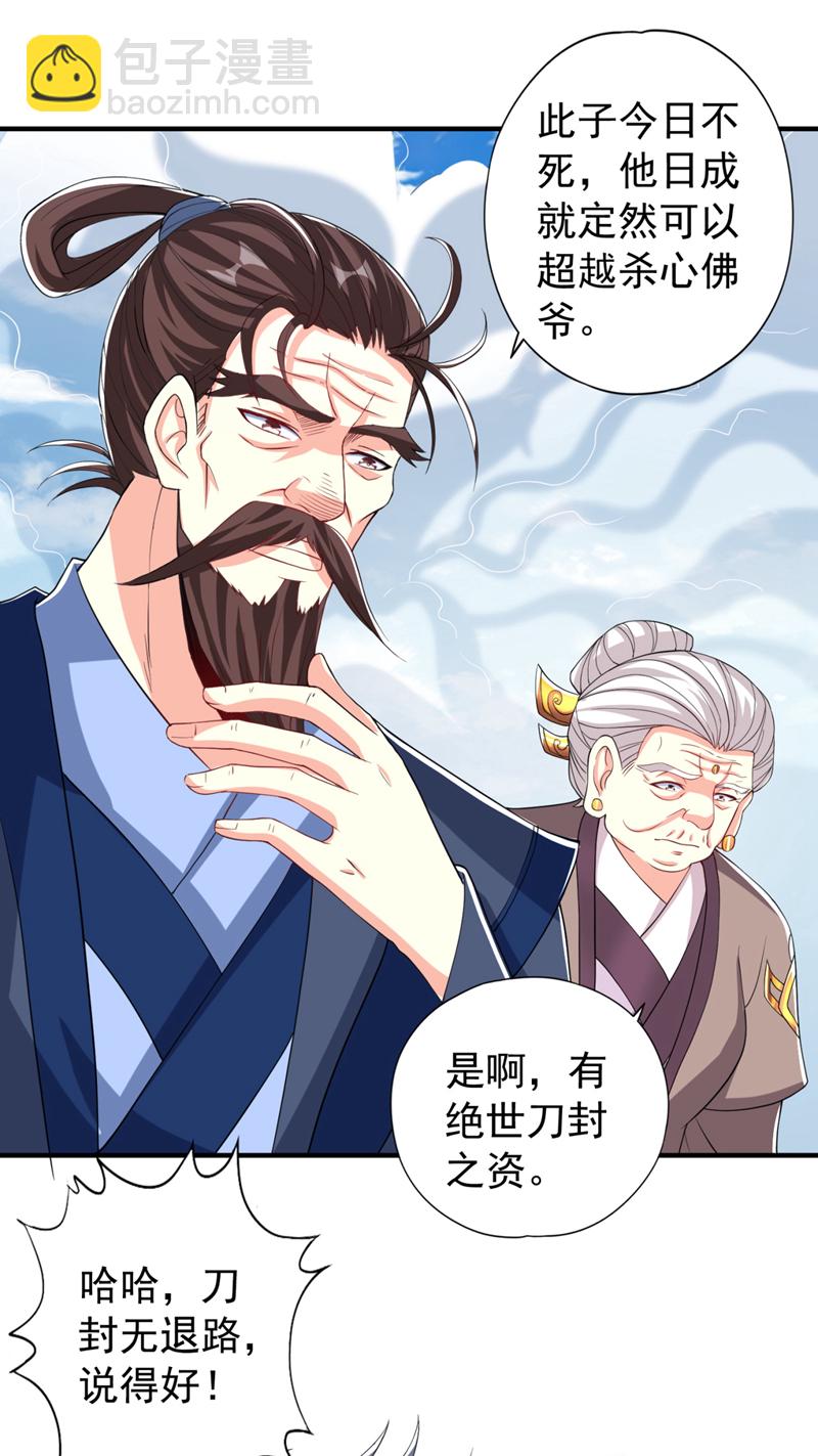 🍘我被困在同一天十万年 第341话 不怕这是个陷阱吗？ 第15页