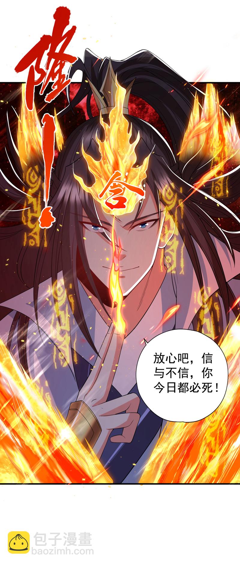 🍘我被困在同一天十万年 第341话 不怕这是个陷阱吗？ 第28页