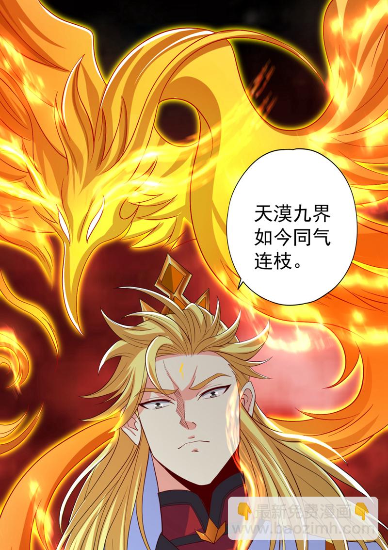 🍘我被困在同一天十万年 第341话 不怕这是个陷阱吗？ 第8页