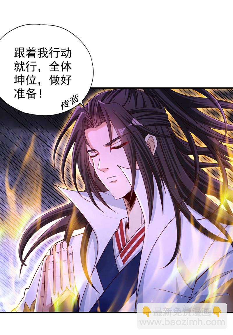 🍘我被困在同一天十万年 第343话 我要重组方仪！ 第14页
