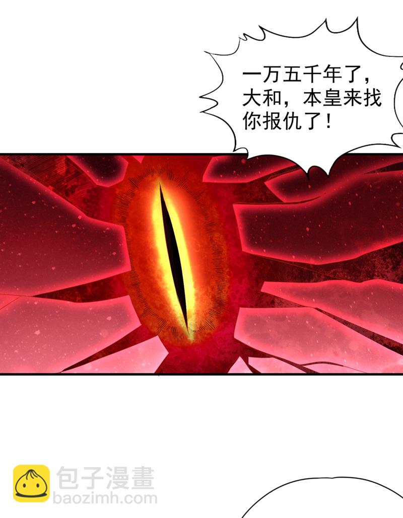 🍘我被困在同一天十万年 第343话 我要重组方仪！ 第24页