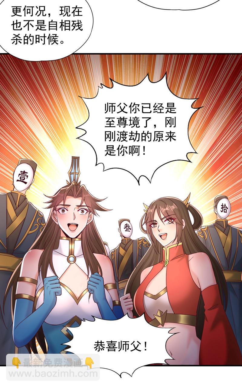 🍘我被困在同一天十万年 第343话 我要重组方仪！ 第28页
